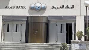 Arab bank qatar